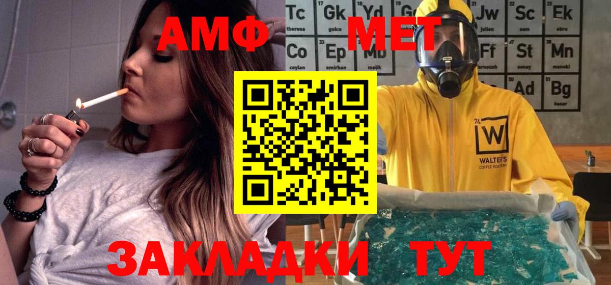 Меф Балтийск
