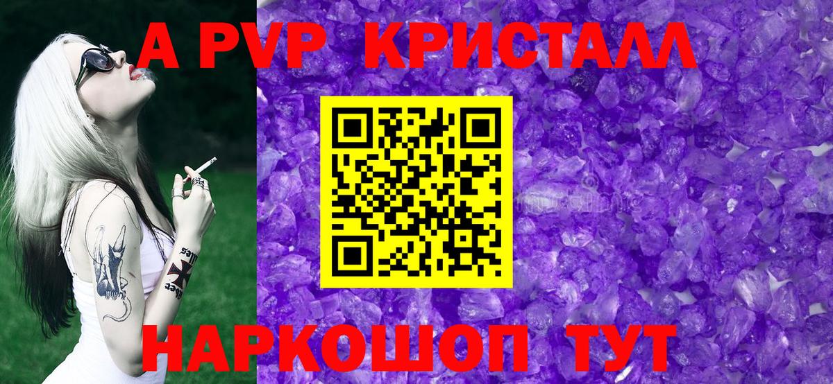 МАРИХУАНА  COCAIN  ГАШ  Alpha PVP СК кристаллы  Как найти наркотики?  Балтийск  Вход с VPN  Мефедрон кристаллы 