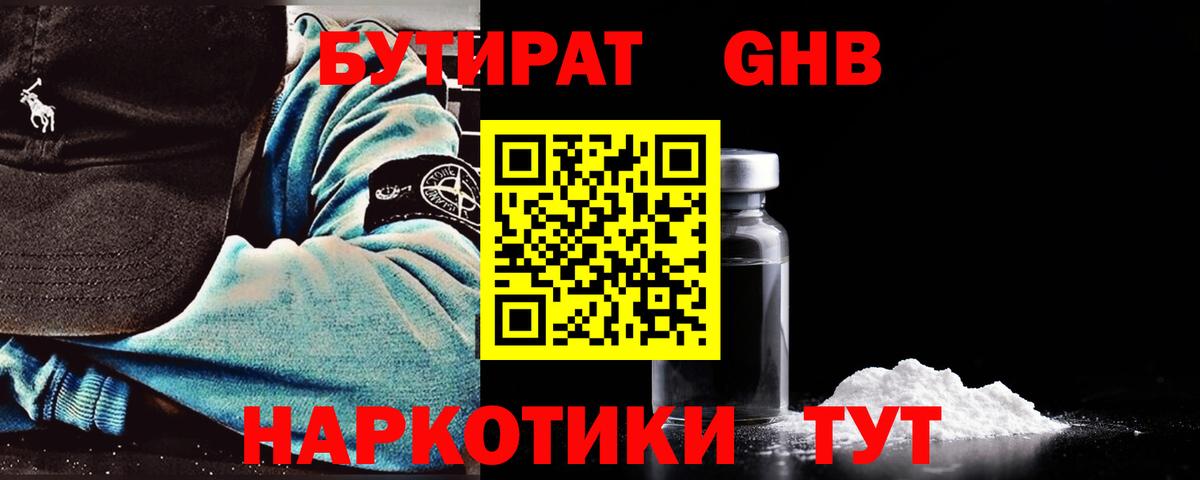 БУТИРАТ оксана Балтийск
