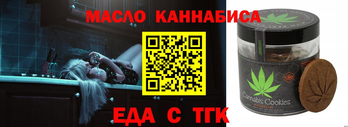 Балтийск  Cannafood конопля  Вход с VPN 