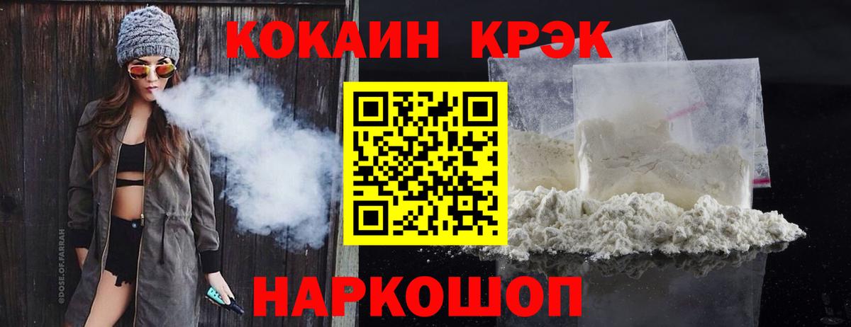 Кокаин  Вход с VPN  Кокаин 98%  купить  цена  КОКАИН Колумбийский  Балтийск 