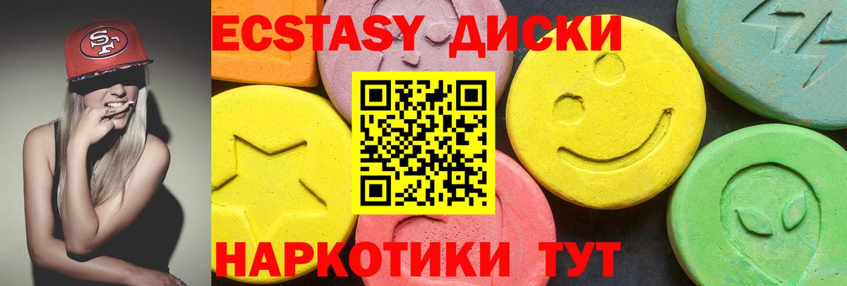 Экстази 250 мг Балтийск