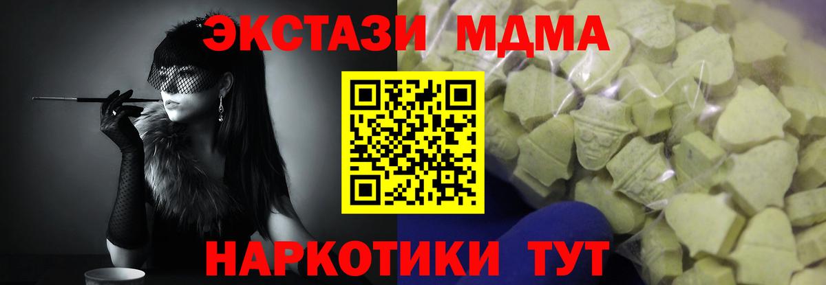 Ecstasy  Вход с VPN  Ecstasy Cube  Балтийск  Ecstasy Cube 