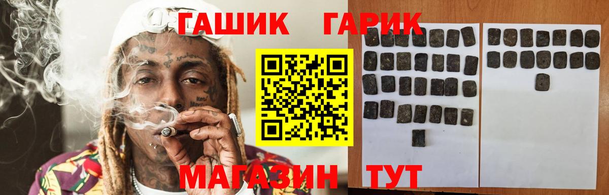 Балтийск  Гашиш гарик  Вход с VPN  Гашиш 40% ТГК 