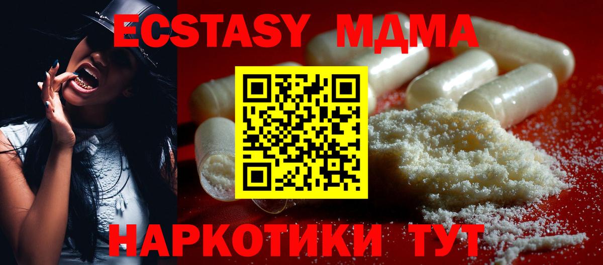 MDMA crystal  Вход с VPN  МДМА VHQ  MDMA  Балтийск 