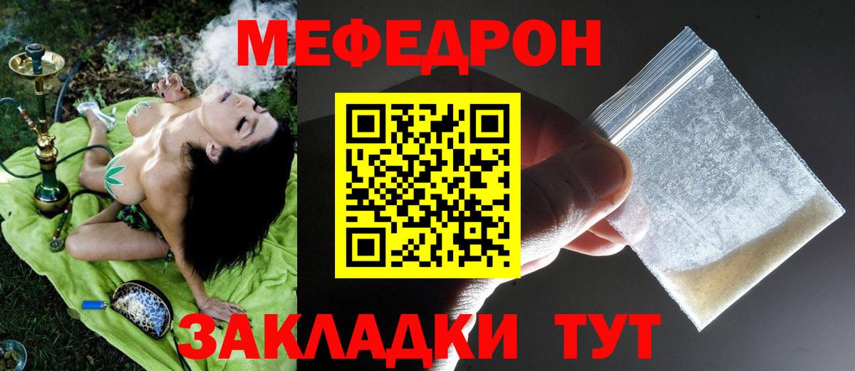 Мефедрон  Вход с VPN  Балтийск  Меф  Мефедрон mephedrone  Мефедрон VHQ 
