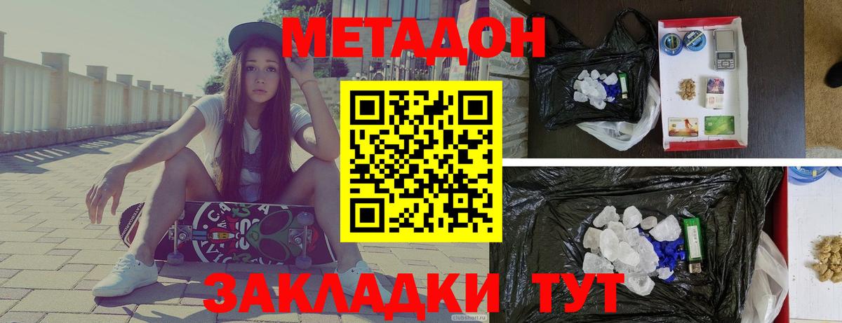 Балтийск  мега онион  Вход с VPN  Метадон мёд  Метадон белоснежный 