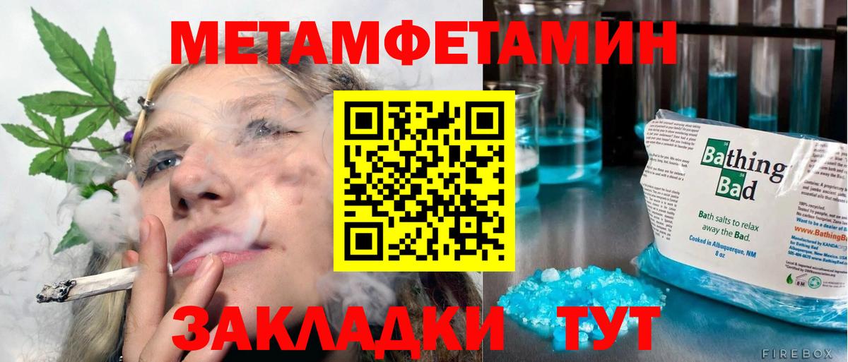 МЕТАМФЕТАМИН витя Балтийск