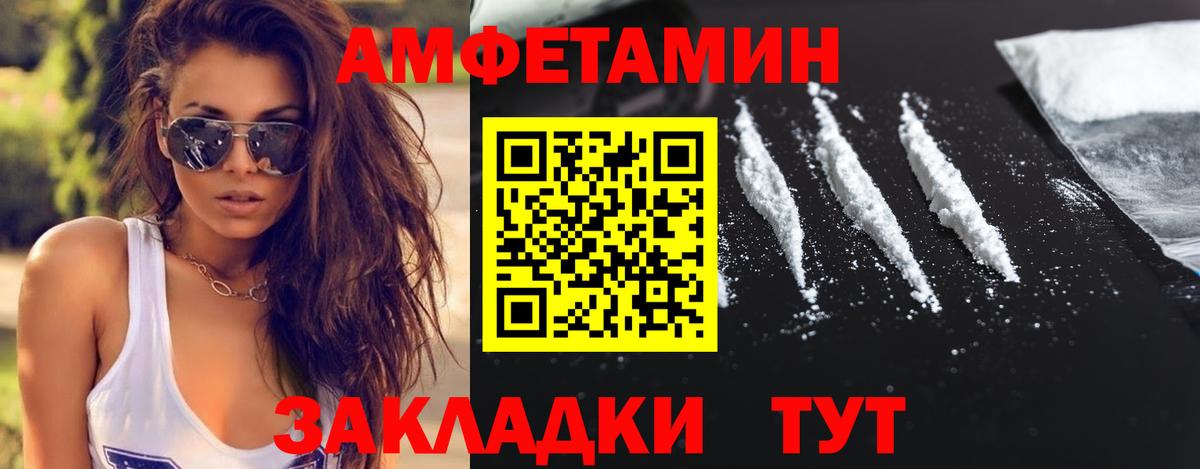МЕТАМФЕТАМИН винт  Вход с VPN  Балтийск 