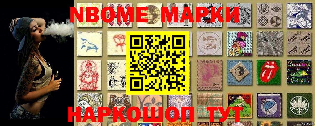 Марки 25I-NBOMe 1,8мг  Вход с VPN  Балтийск  Марки 25I-NBOMe  Марки 25I-NBOMe 1,8мг 