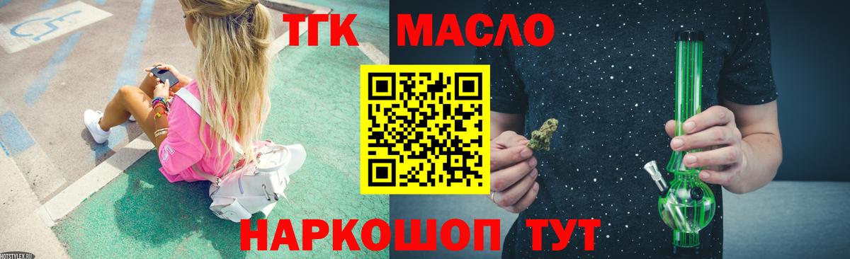 ТГК концентрат Балтийск